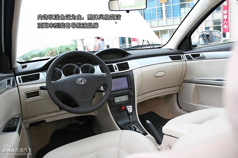 东风风神S30图解