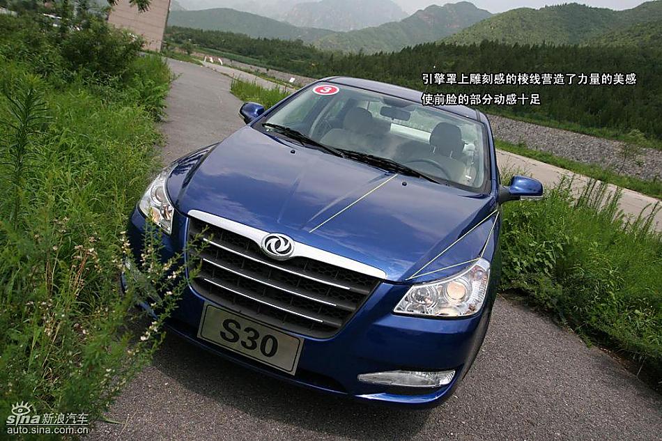 东风风神S30图解