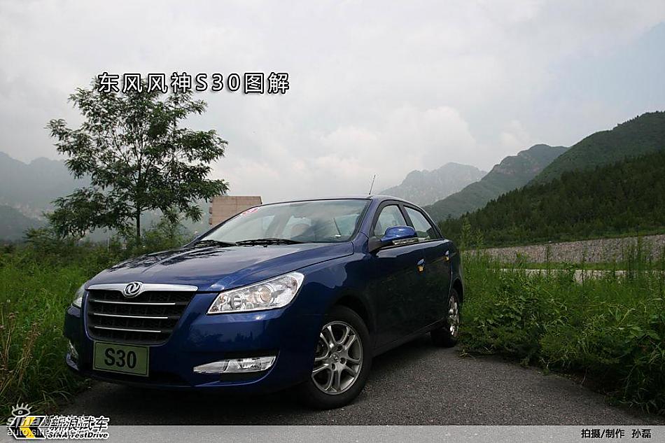 东风风神S30图解