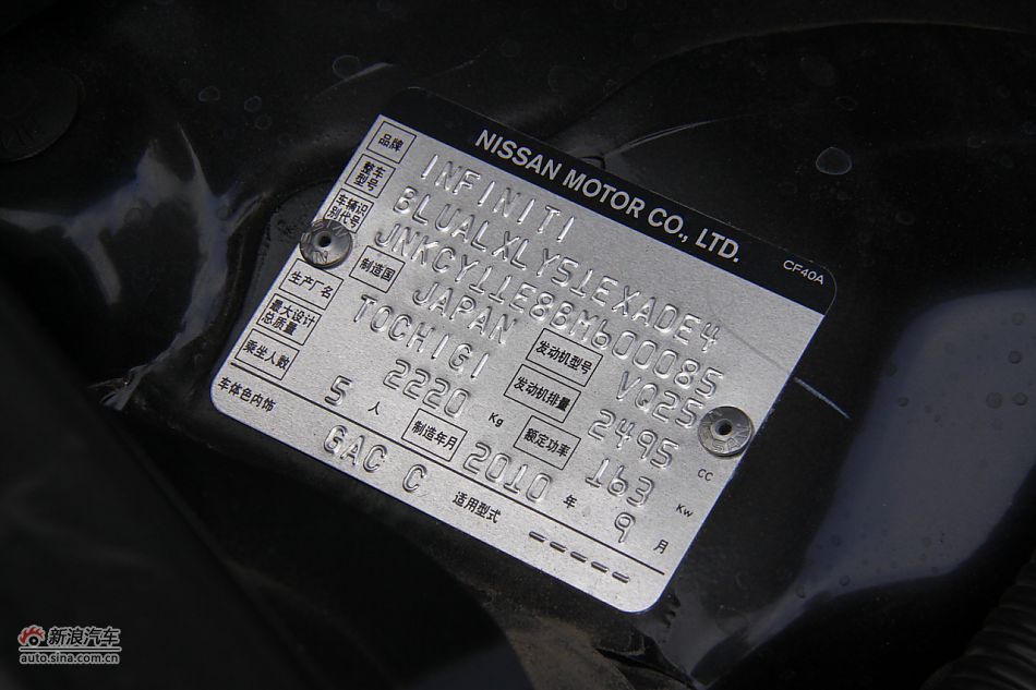 2011款英菲尼迪M25