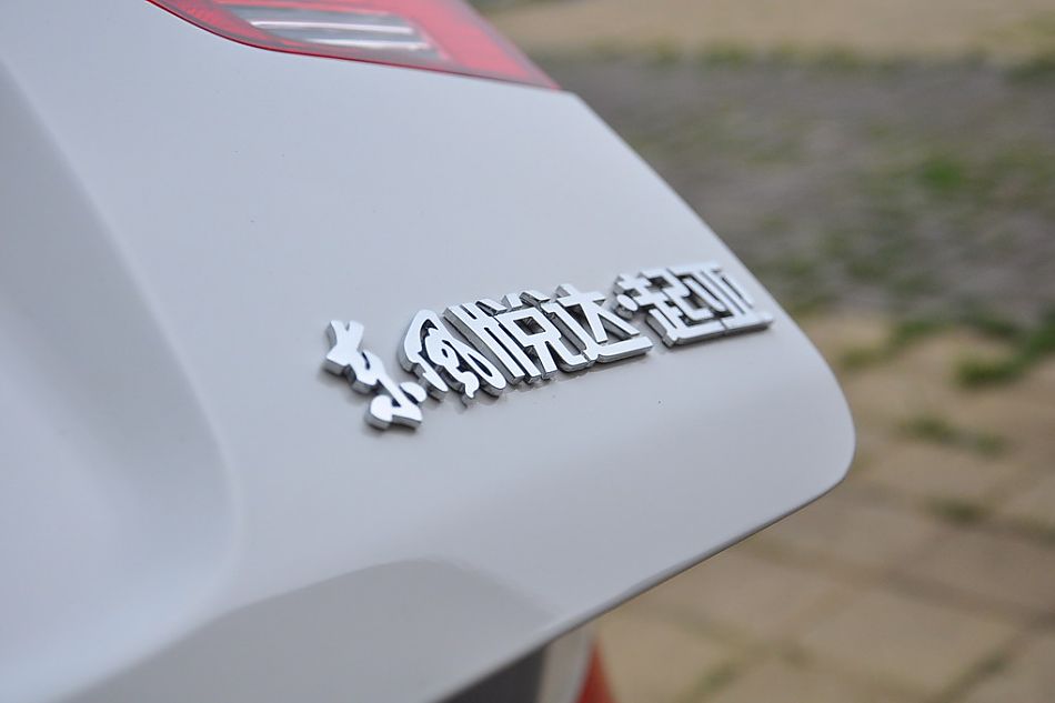 福瑞迪试车实拍图 外观