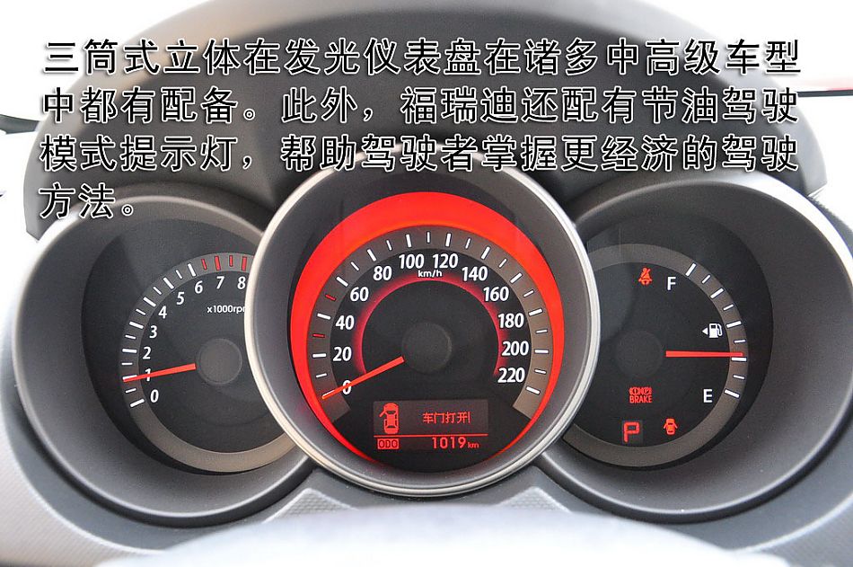 福瑞迪图片说明书