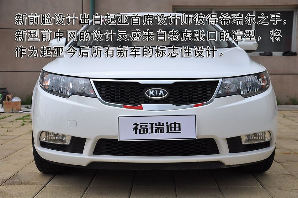 福瑞迪图片说明书