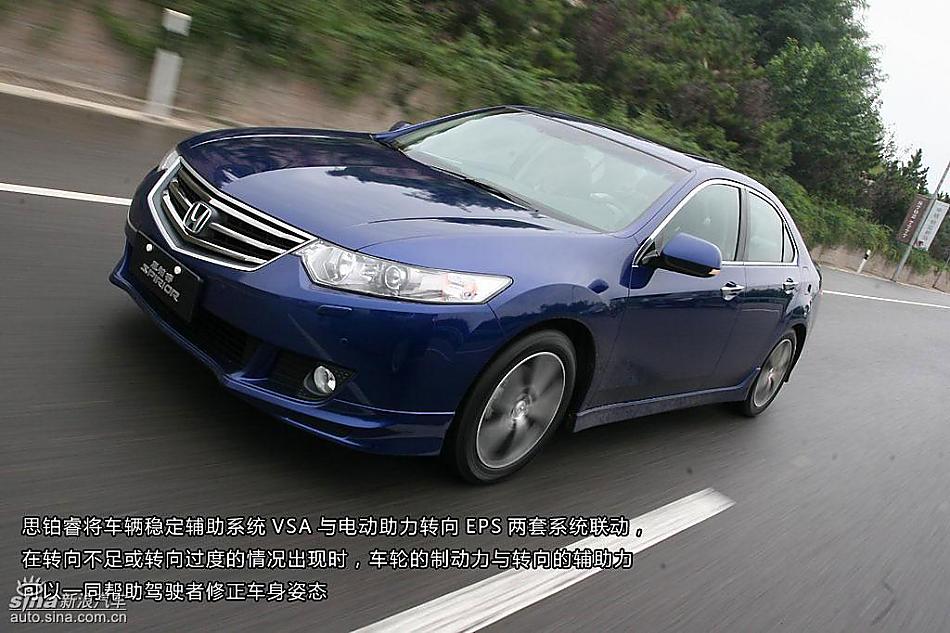东风本田思铂睿图解