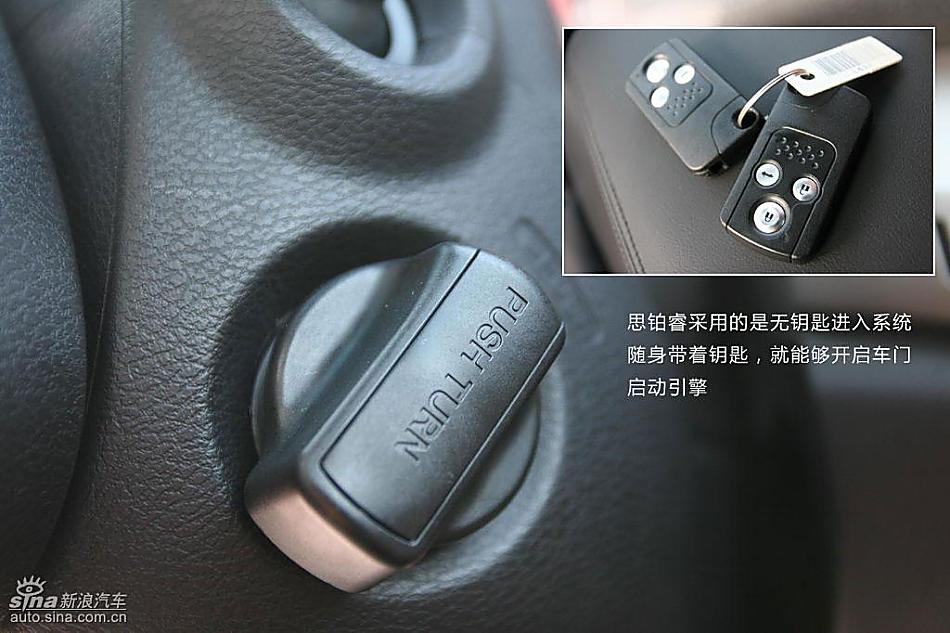 东风本田思铂睿图解
