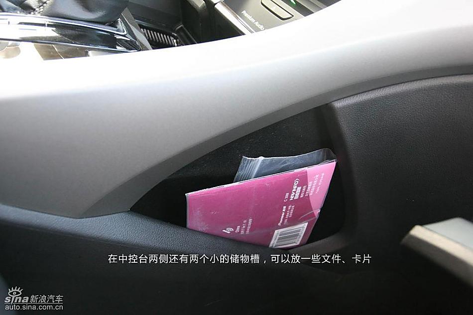 东风本田思铂睿图解