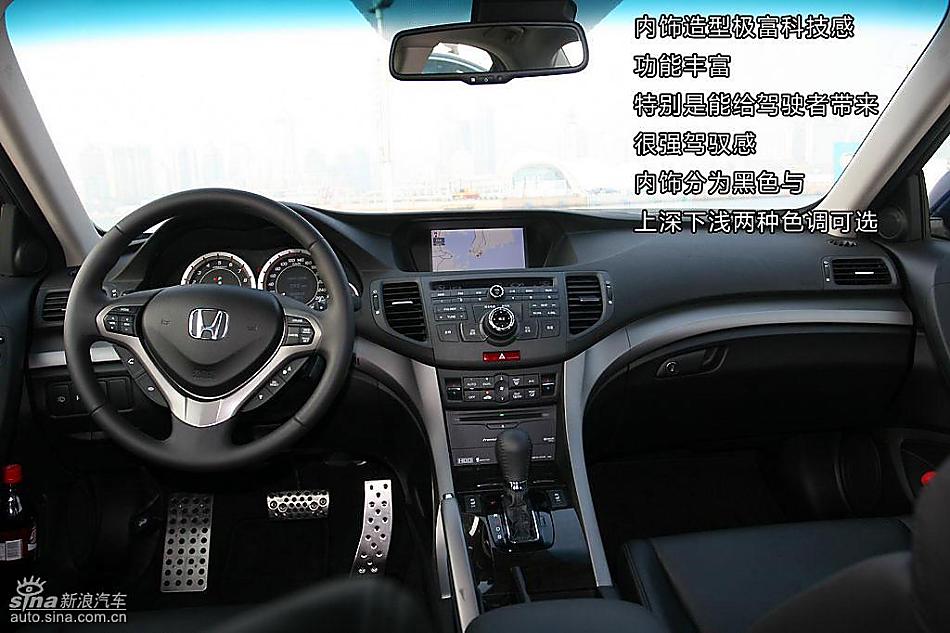东风本田思铂睿图解