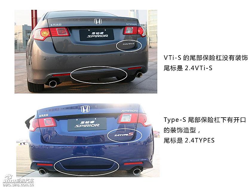 东风本田思铂睿图解