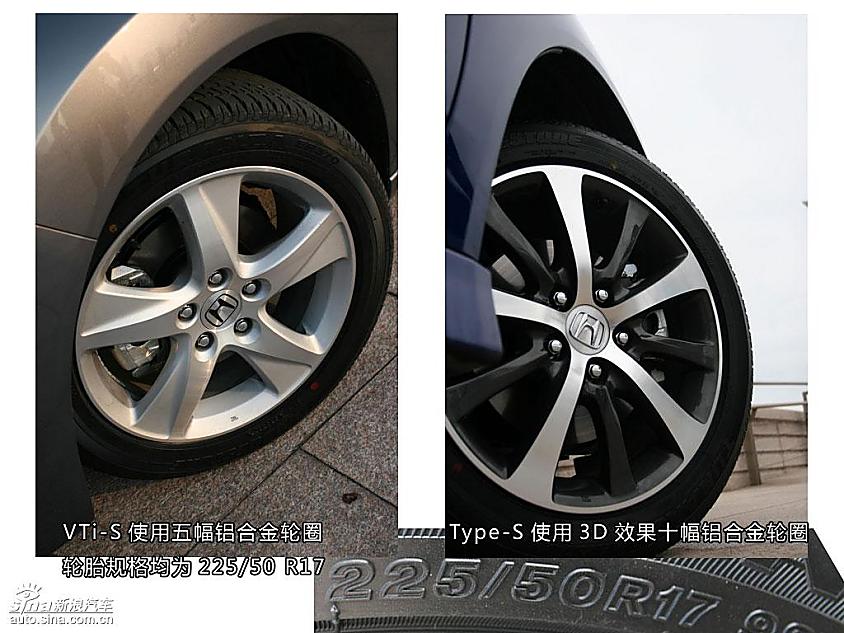 东风本田思铂睿图解