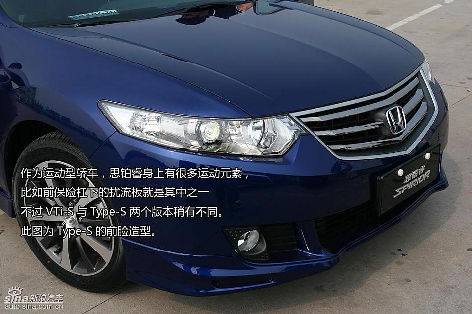 东风本田思铂睿图解