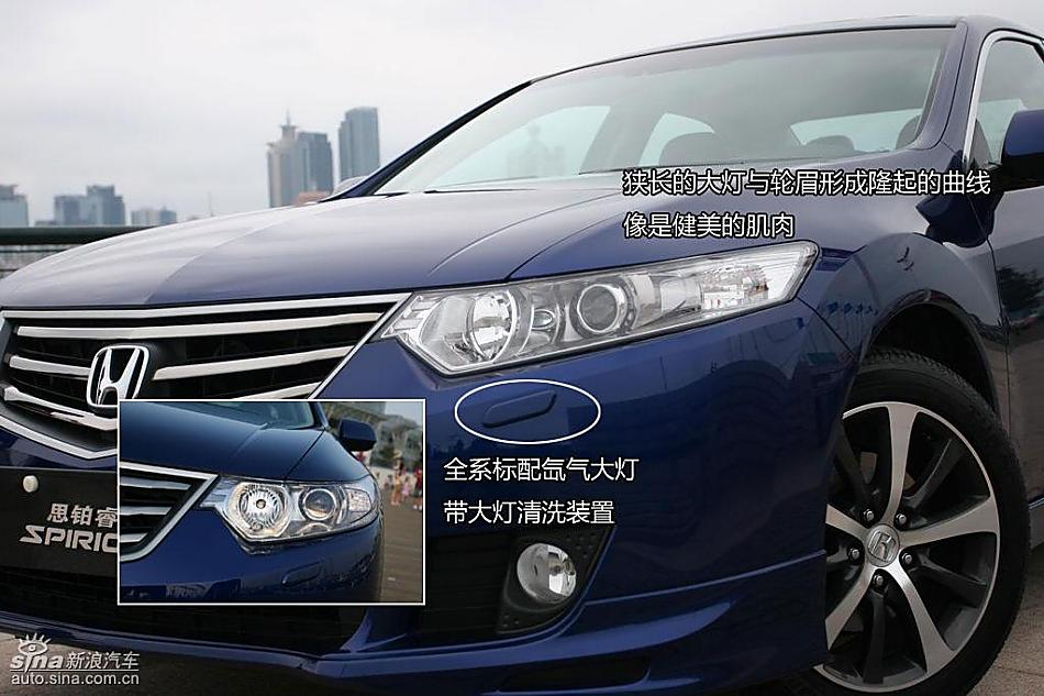 东风本田思铂睿图解