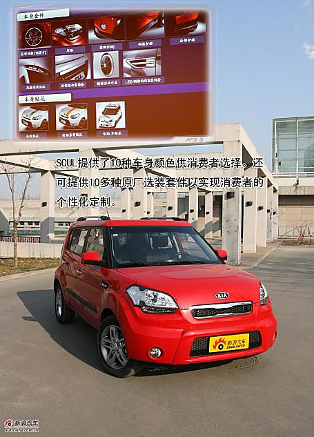 图解东风悦达起亚SOUL秀尔1.6L GLS手动型