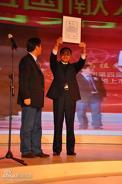 国家环保部领导向戴茂方副总颁发“绿色之星”证书