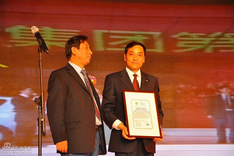 国家环保部领导向戴茂方副总颁发“绿色之星”证书