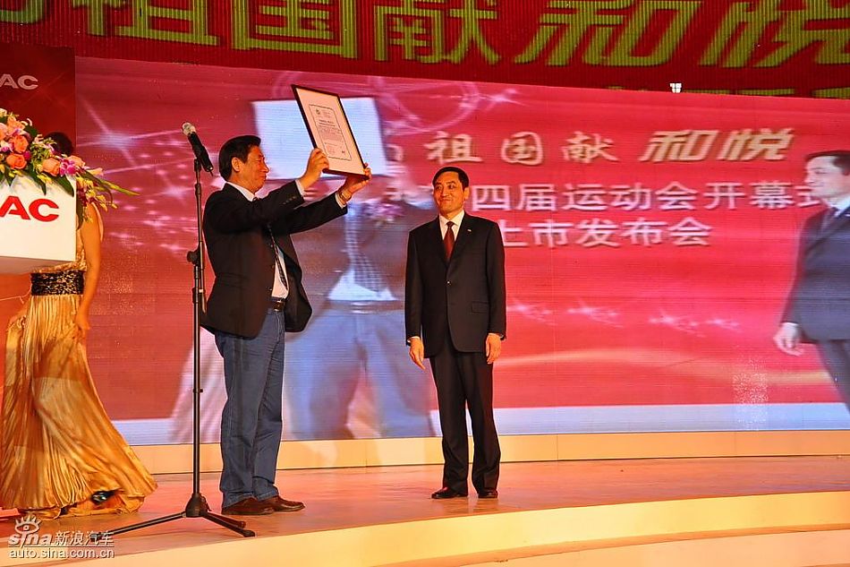 国家环保部领导向戴茂方副总颁发“绿色之星”证书