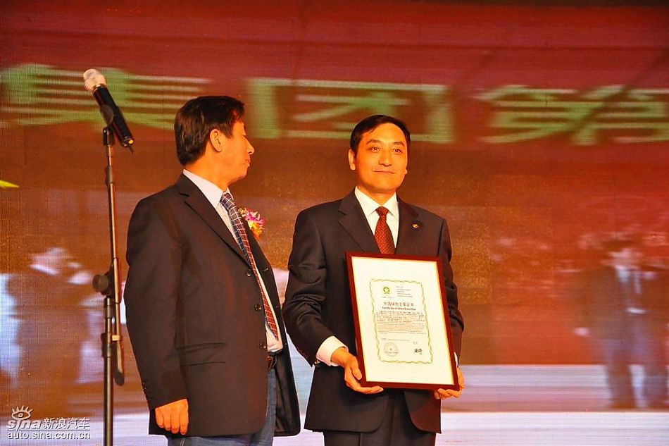 国家环保部领导向戴茂方副总颁发“绿色之星”证书