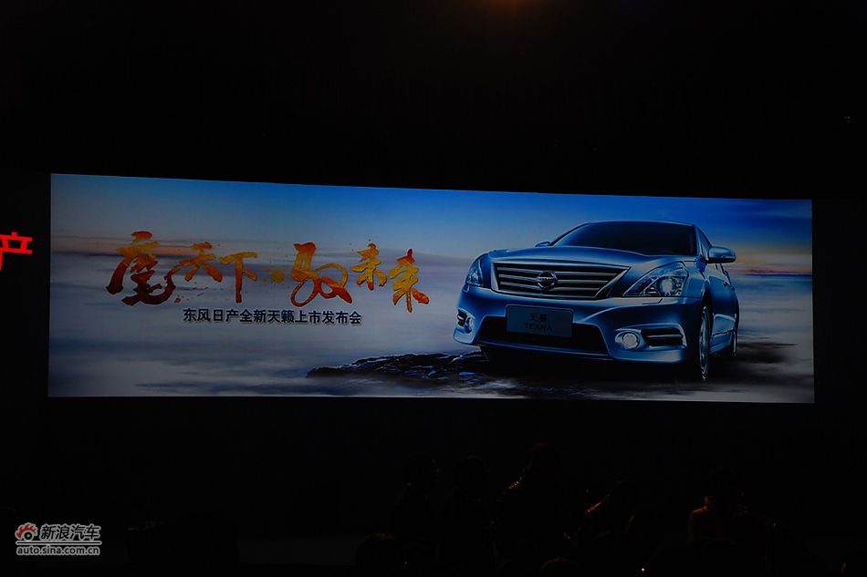 2011款天籁上市现场