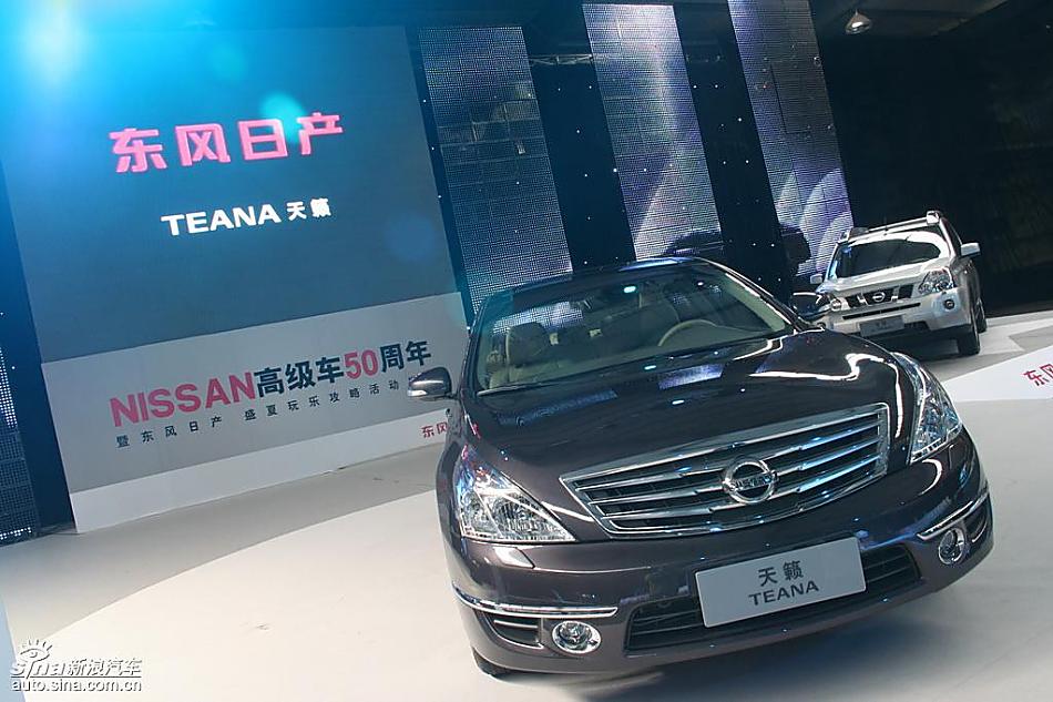 新天籁周年纪念版北京上市会