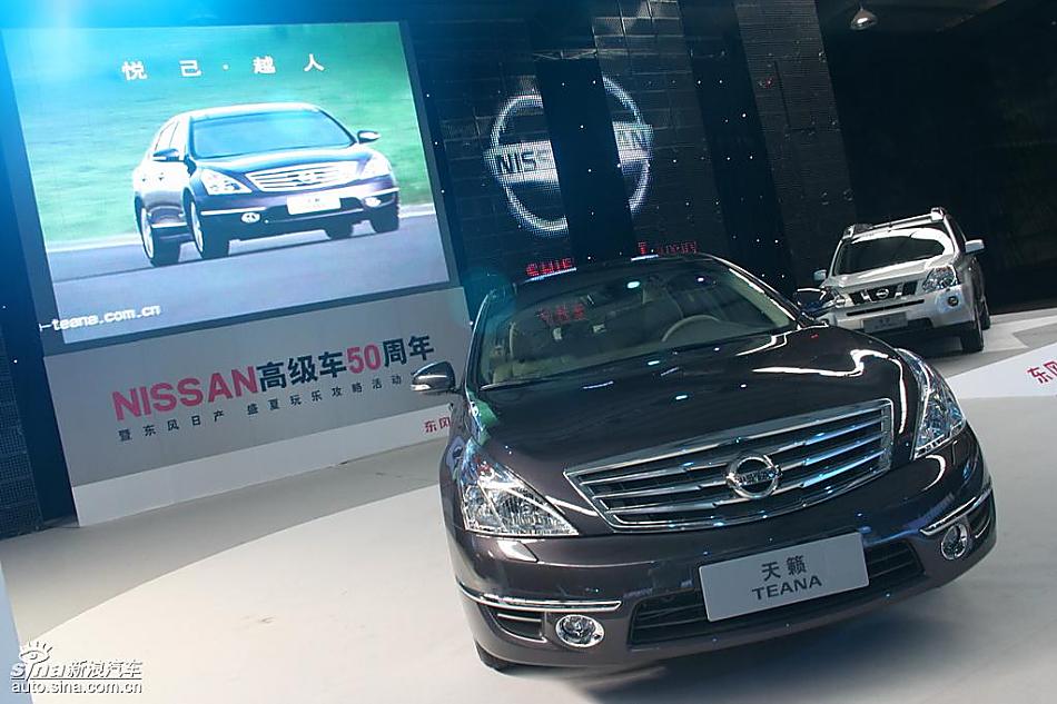 新天籁周年纪念版北京上市会