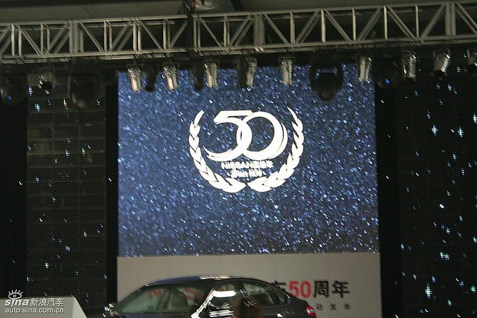 新天籁周年纪念版北京上市会