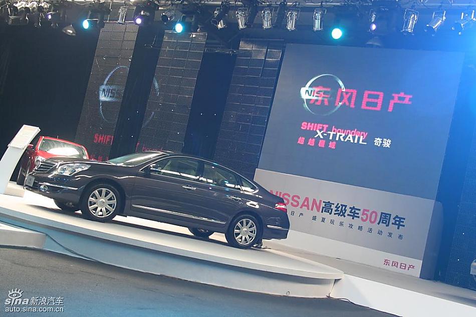 新天籁周年纪念版北京上市会