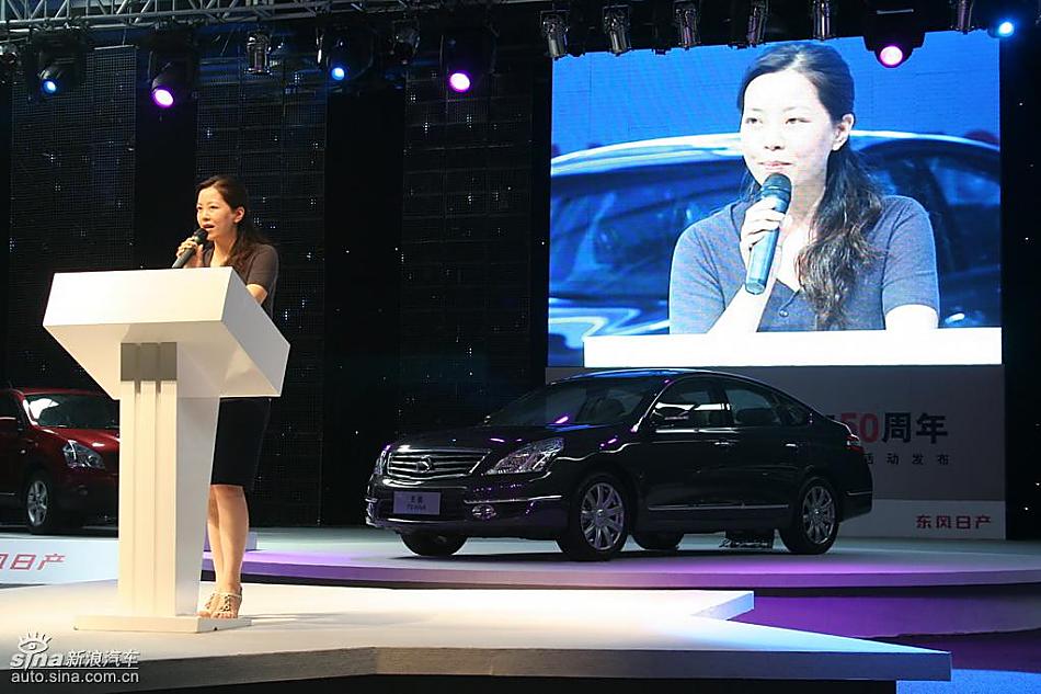 新天籁周年纪念版北京上市会