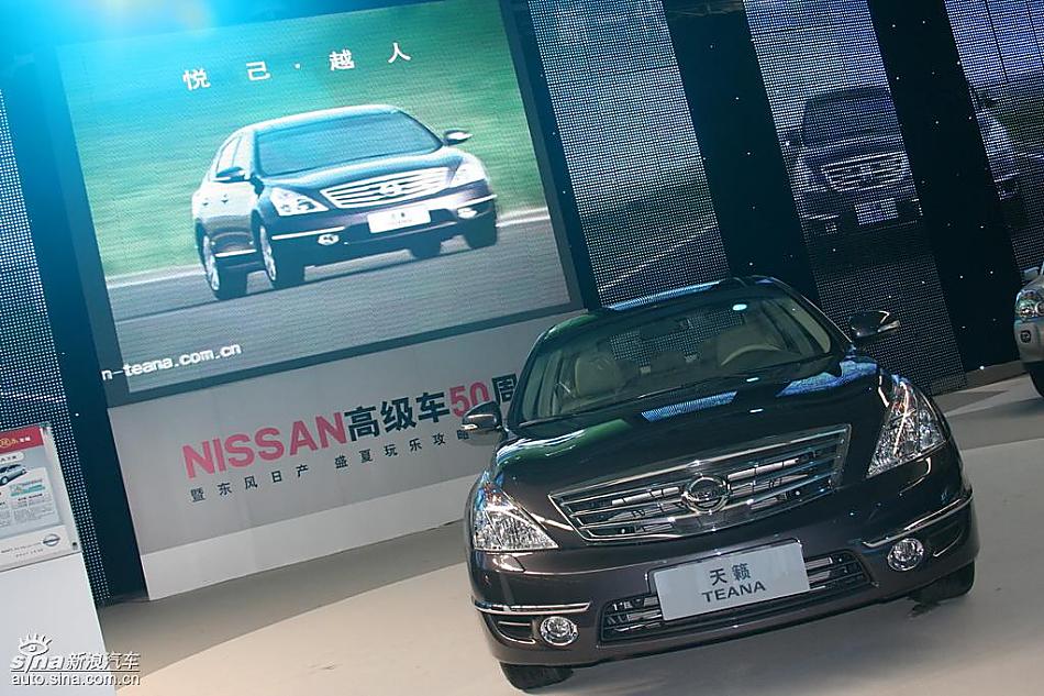 新天籁周年纪念版北京上市会