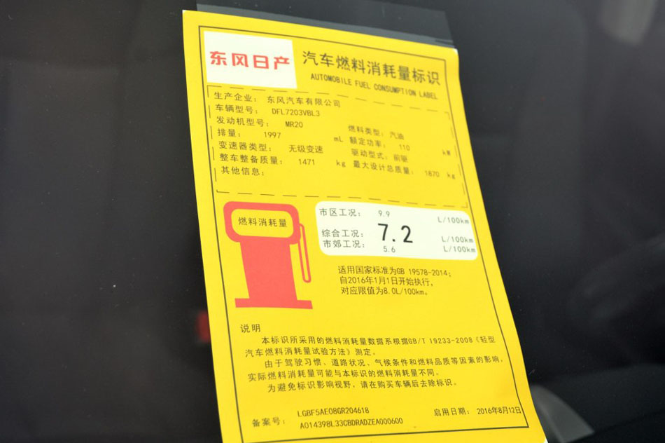 2016款 2.0L XL-Upper智尚版 细节