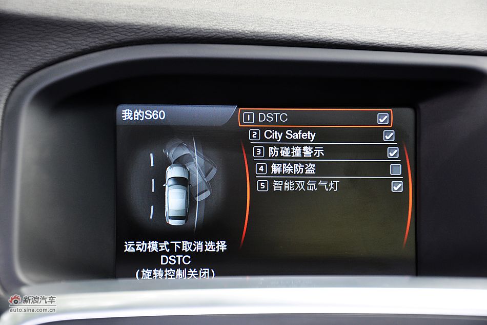 沃尔沃S60内饰