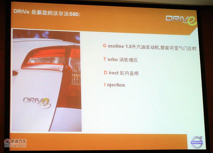 绿色战略 体验试驾沃尔沃S60 1.6T