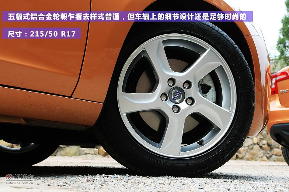 绿色战略 体验试驾沃尔沃S60 1.6T