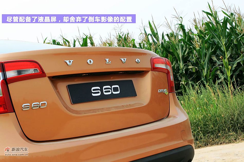 绿色战略 体验试驾沃尔沃S60 1.6T