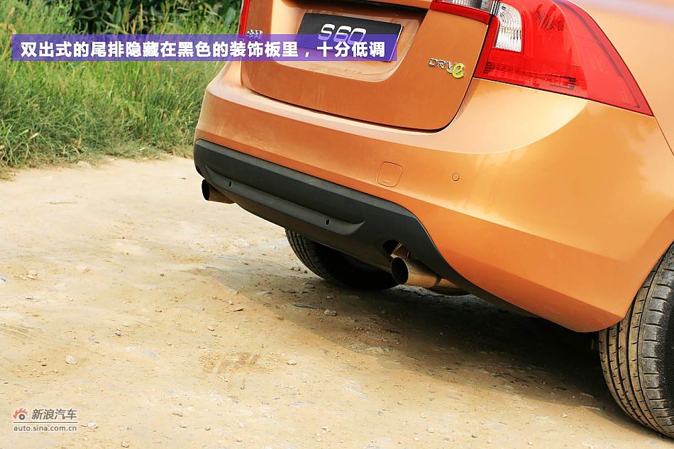 绿色战略 体验试驾沃尔沃S60 1.6T