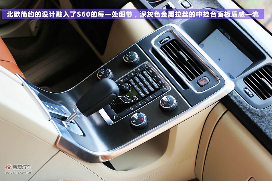 绿色战略 体验试驾沃尔沃S60 1.6T