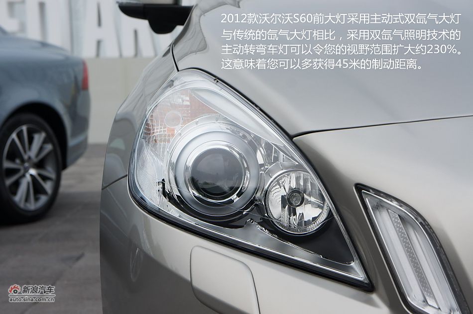 新浪汽车图解2012款沃尔沃S60