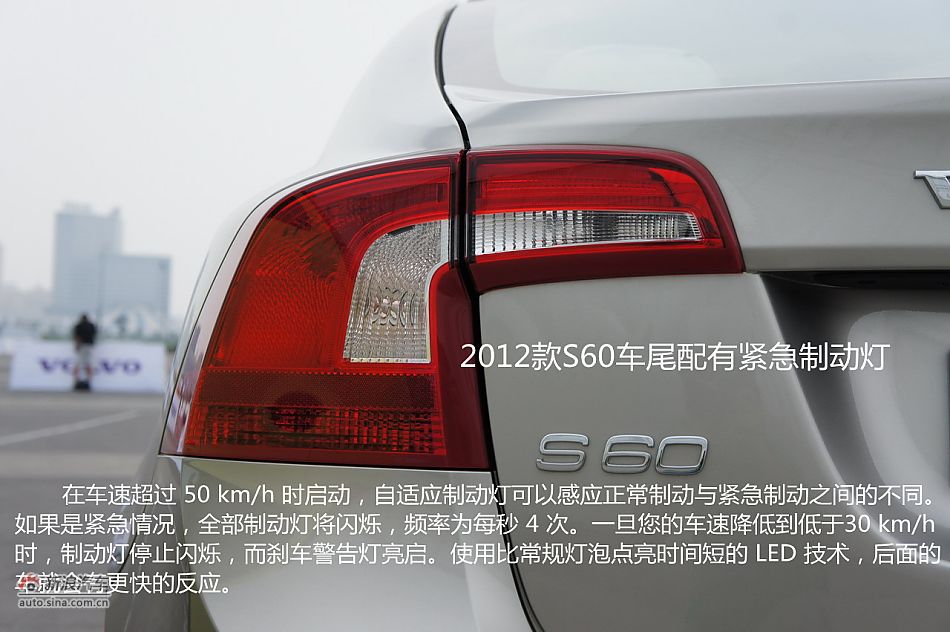 新浪汽车图解2012款沃尔沃S60