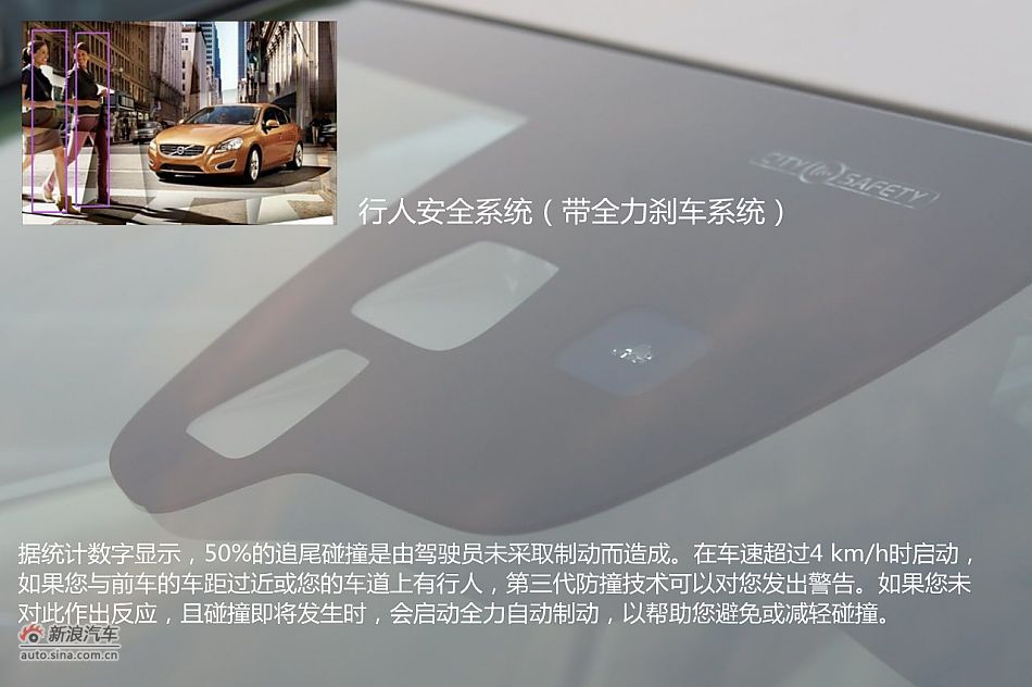 新浪汽车图解2012款沃尔沃S60