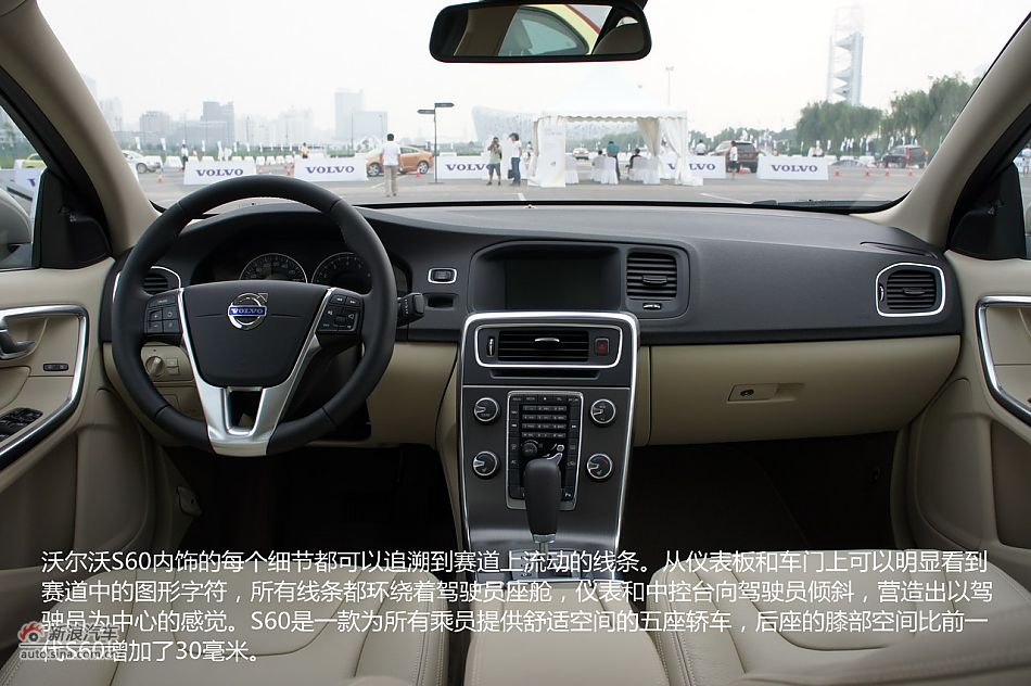 新浪汽车图解2012款沃尔沃S60