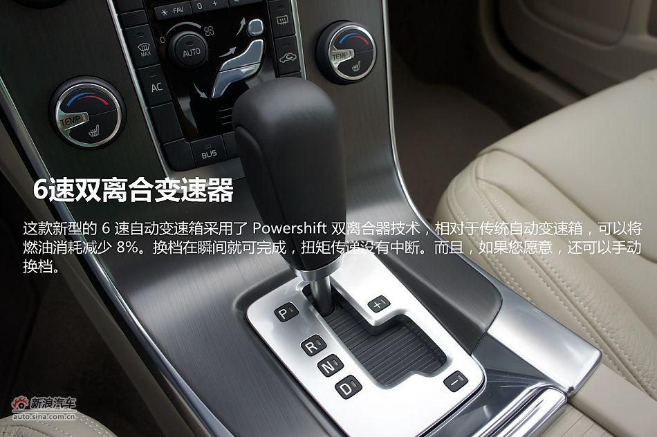 新浪汽车图解2012款沃尔沃S60