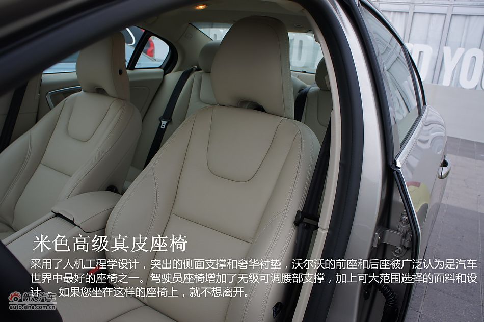 新浪汽车图解2012款沃尔沃S60