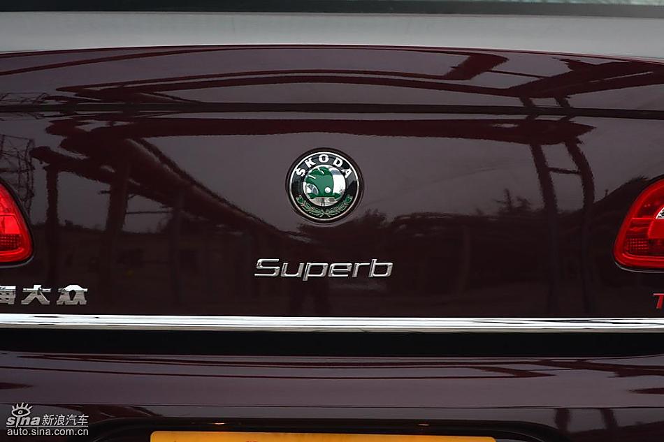 斯柯达Superb昊锐实拍图外观