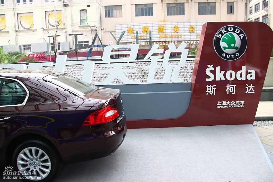 斯柯达昊锐上市现场图