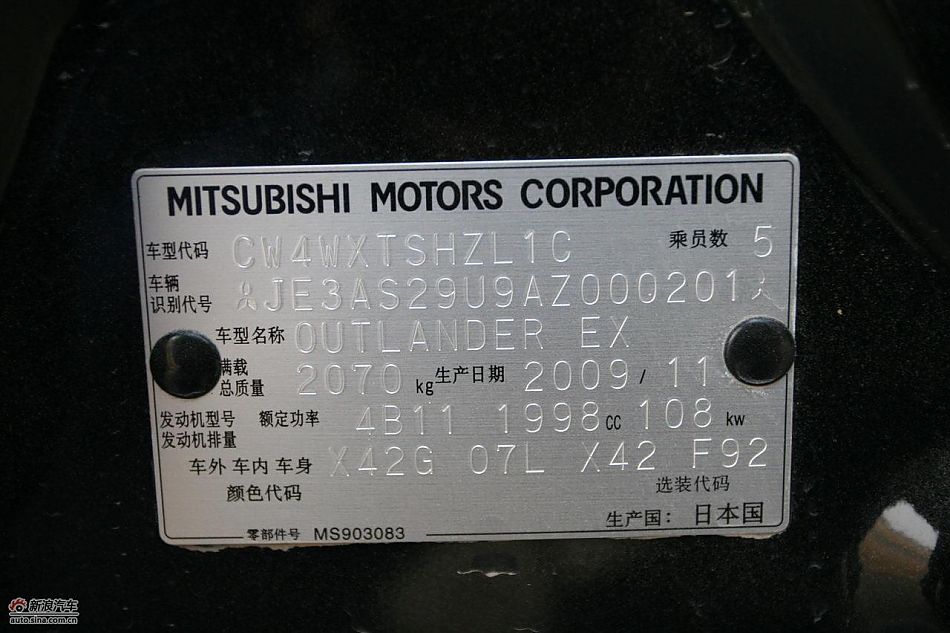 三菱欧蓝德EX劲界2.0运动版内饰及细节