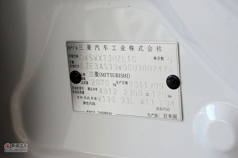 2012款欧蓝德EX劲界实拍