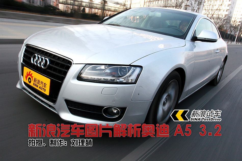 奥迪A5 3.2图片说明书