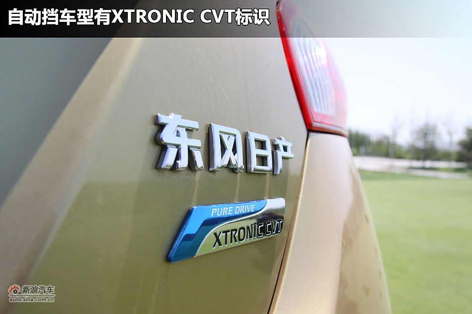 2011款新骐达图解