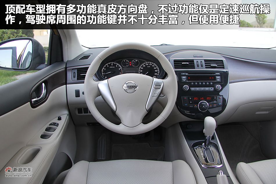 2011款新骐达图解