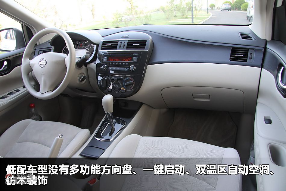 2011款新骐达图解