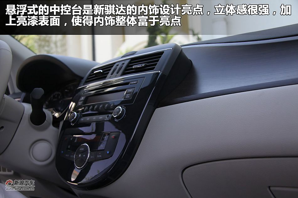 2011款新骐达图解