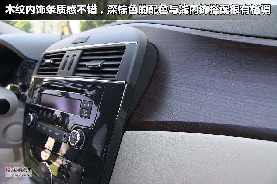 2011款新骐达图解